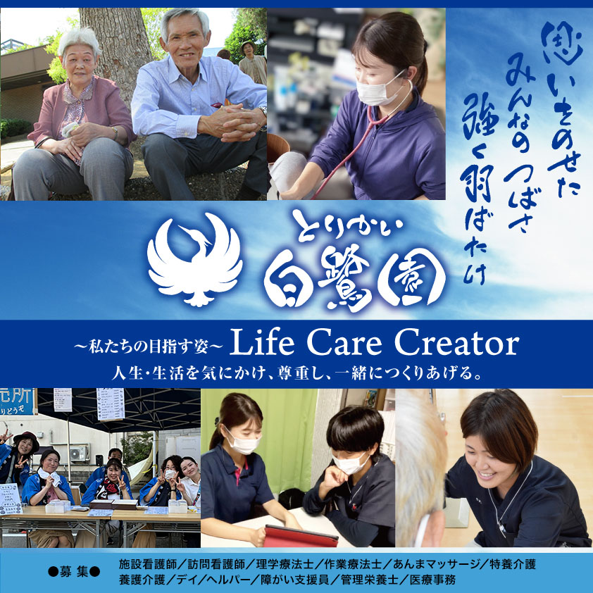 社会福祉法人　桃林会
